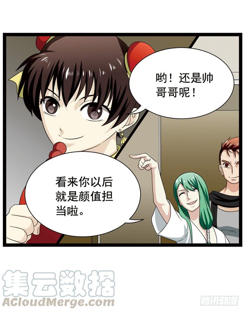 《致幻毁灭者》369 第11页