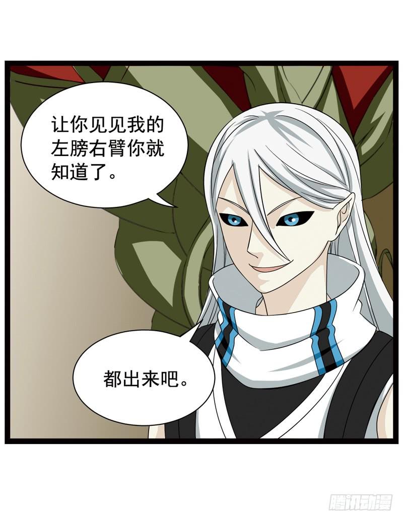 《致幻毁灭者》369 第8页