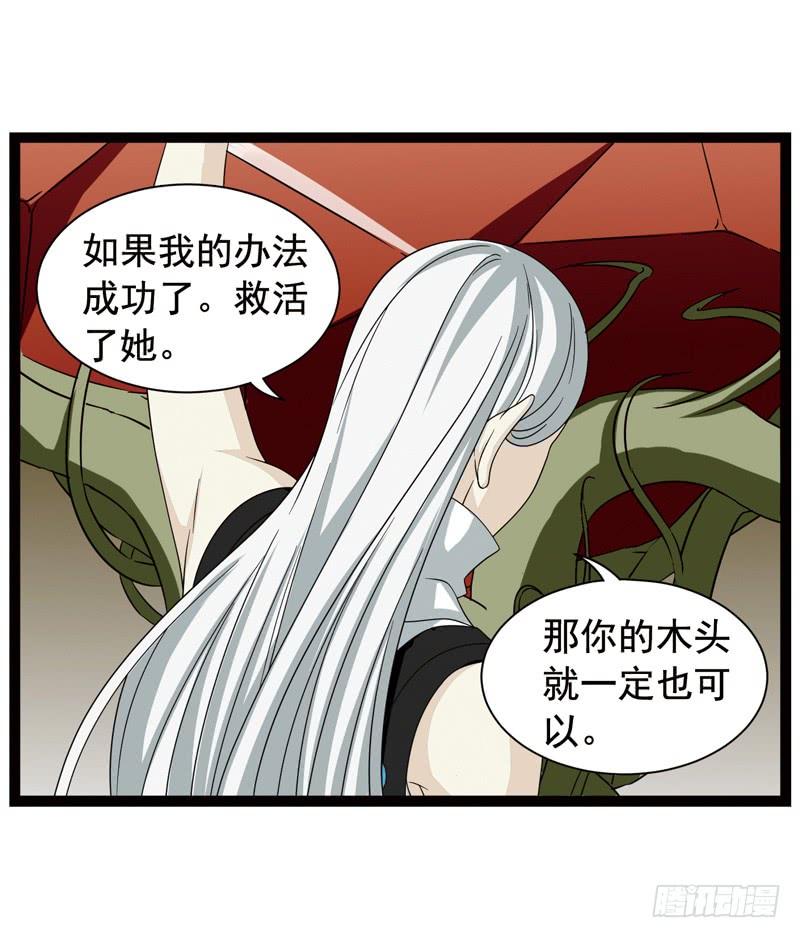 《致幻毁灭者》369 第4页