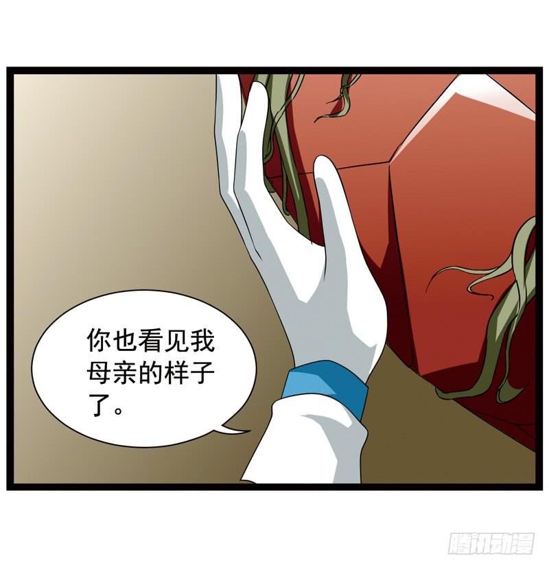《致幻毁灭者》369 第2页