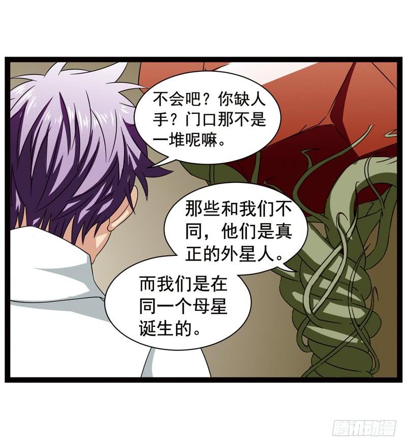 《致幻毁灭者》369 第7页
