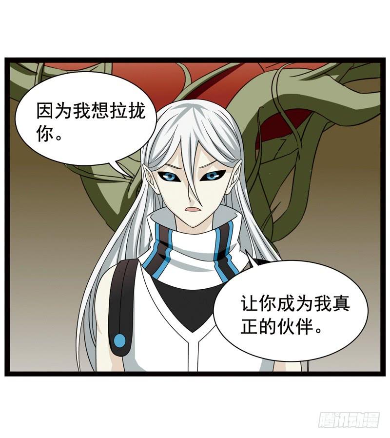 《致幻毁灭者》369 第6页