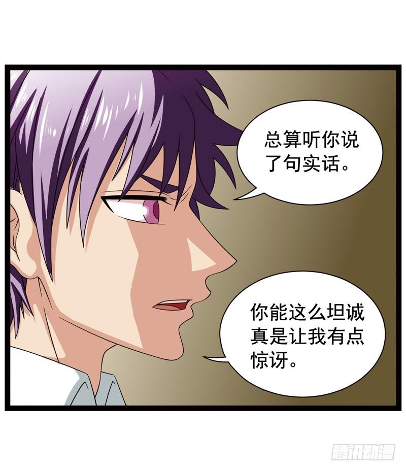 《致幻毁灭者》369 第5页