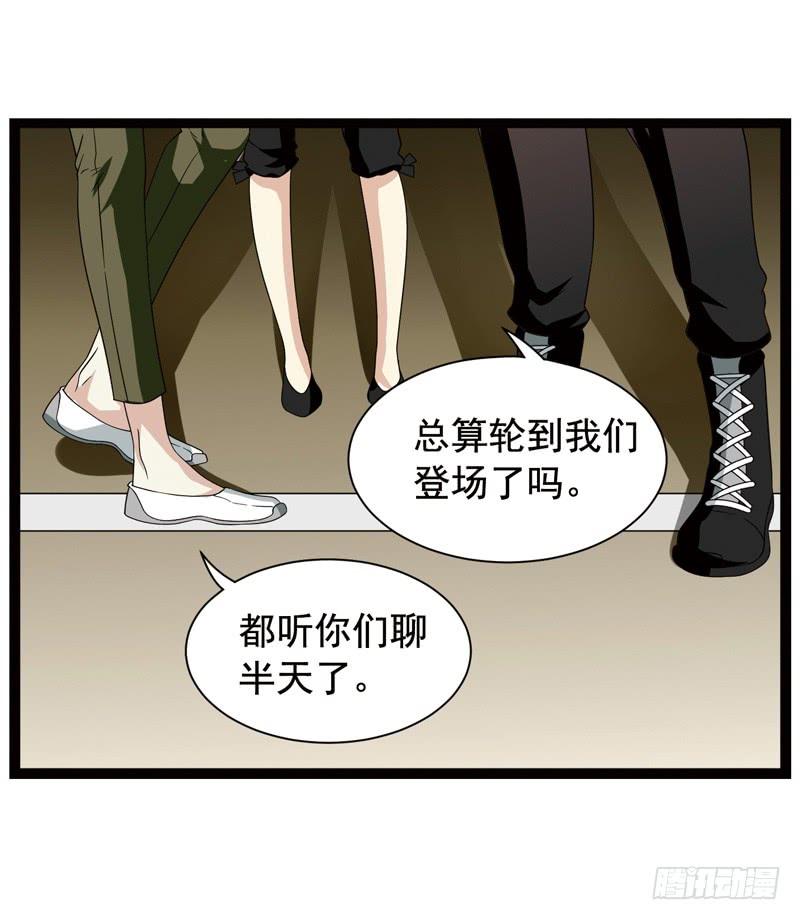 《致幻毁灭者》369 第9页