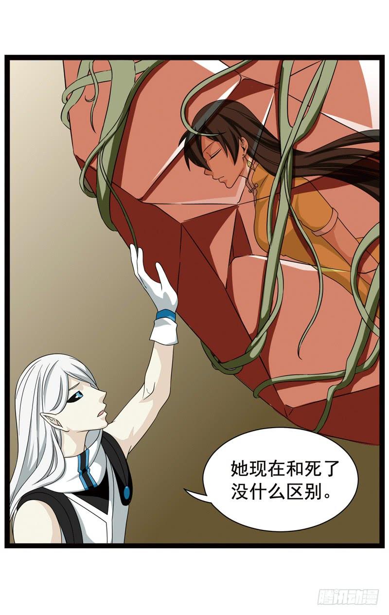 《致幻毁灭者》369 第3页