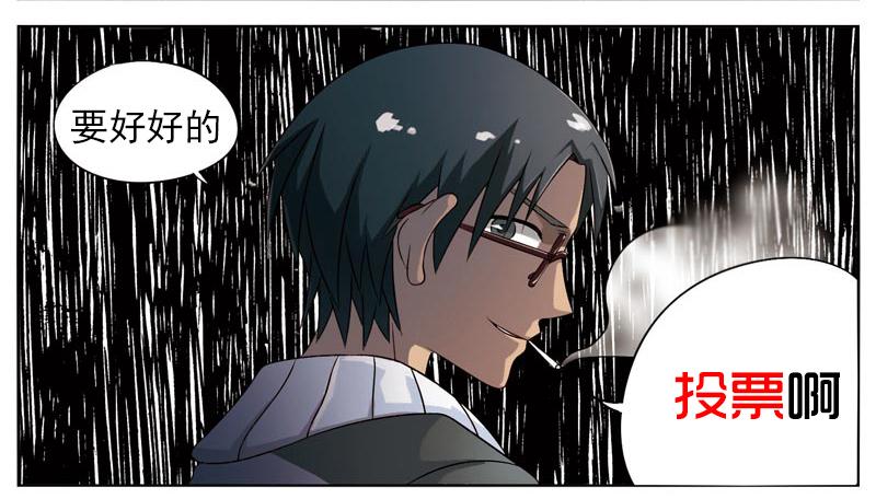 《致幻毁灭者》035 第4页