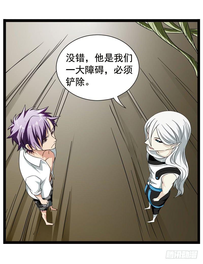 《致幻毁灭者》370 第8页