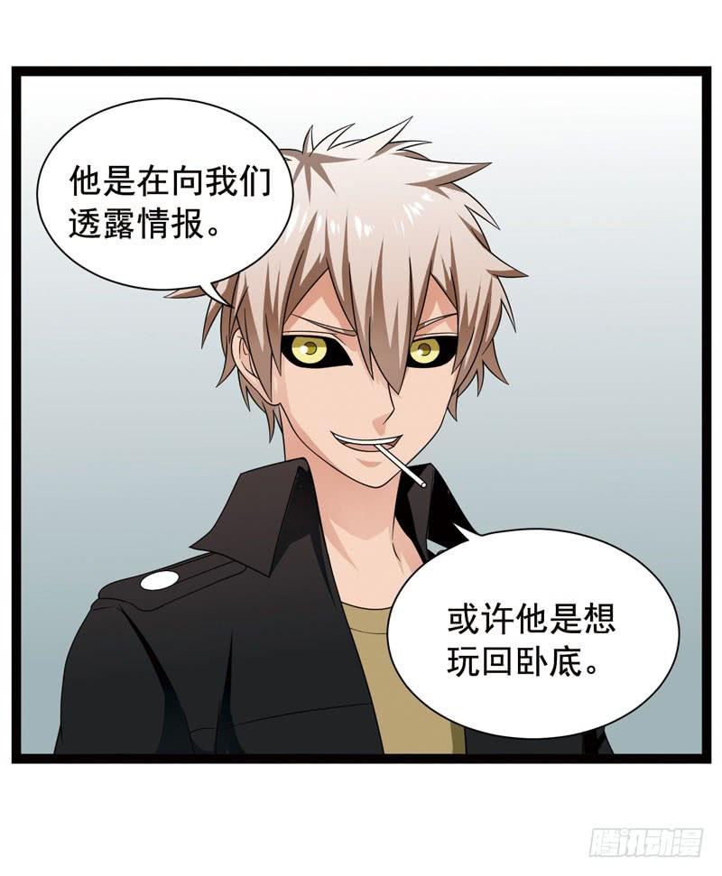 《致幻毁灭者》370 第13页
