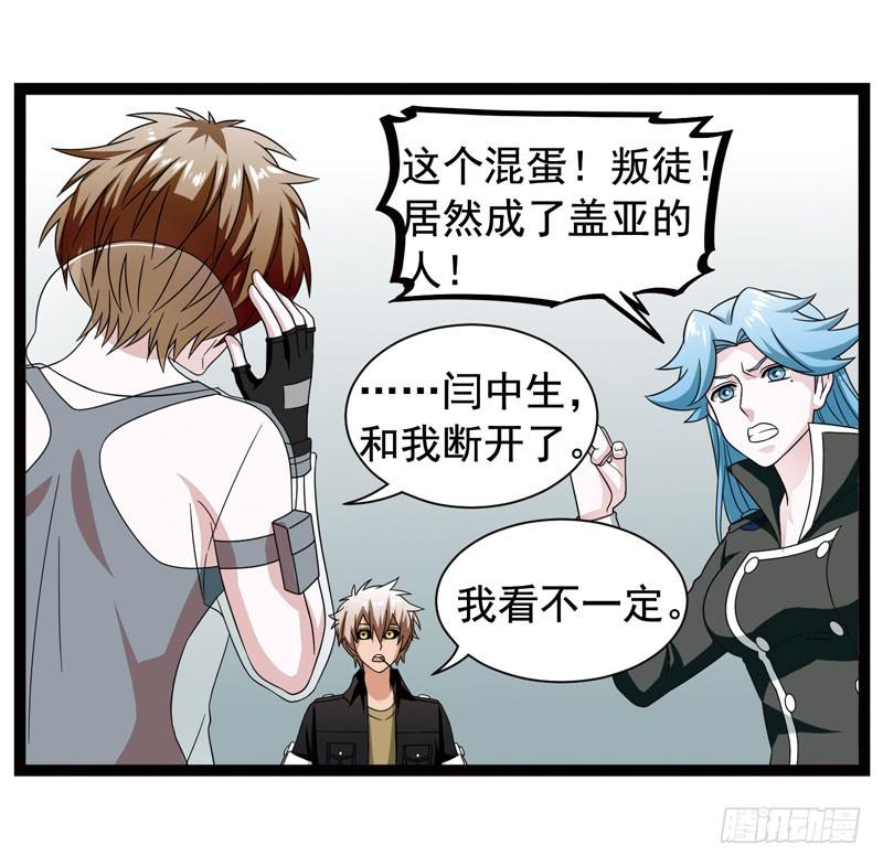 《致幻毁灭者》370 第12页