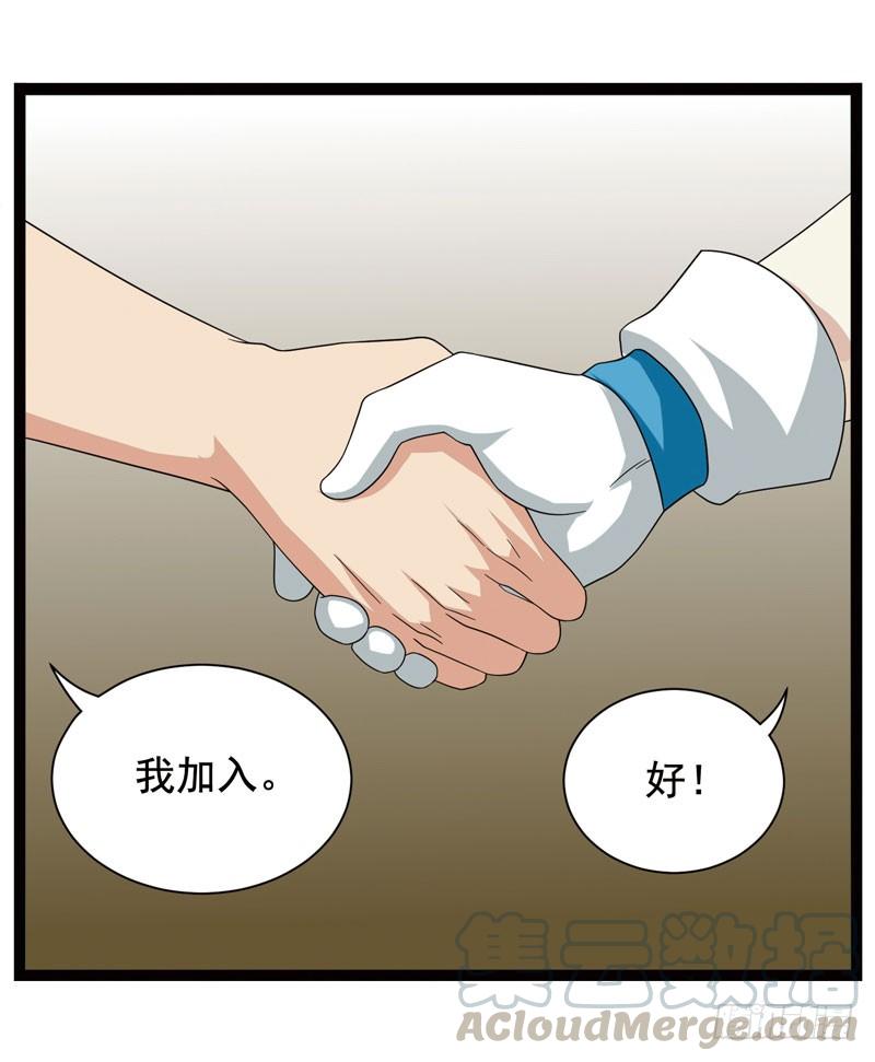《致幻毁灭者》370 第11页