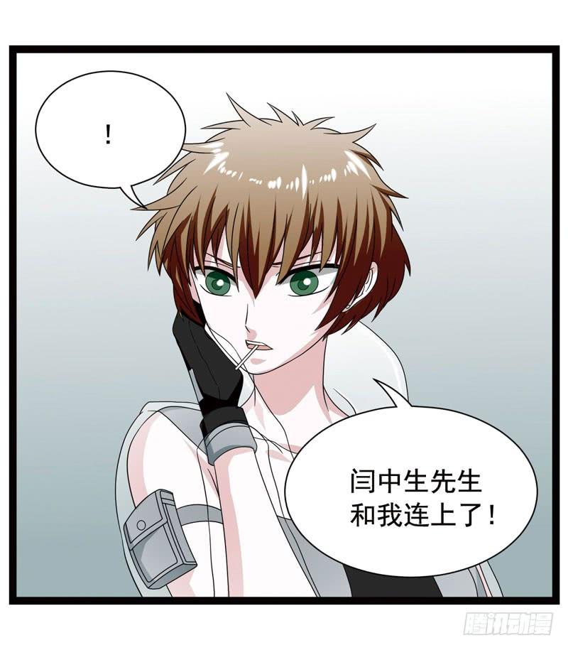 《致幻毁灭者》370 第6页