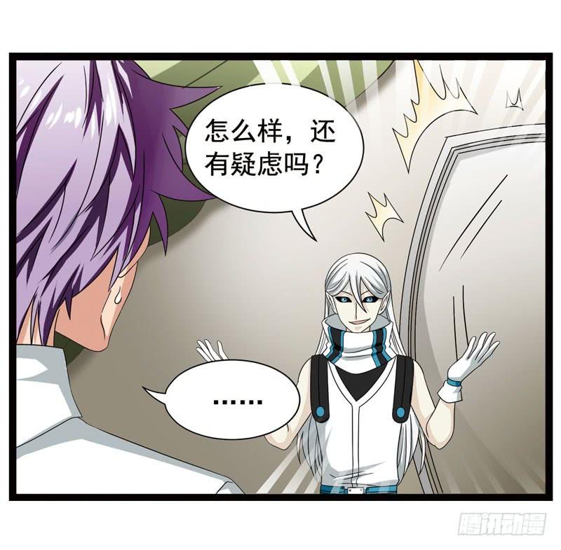 《致幻毁灭者》370 第3页