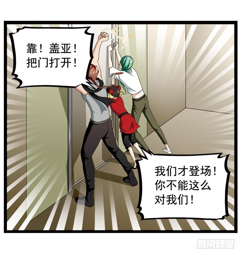 《致幻毁灭者》370 第2页