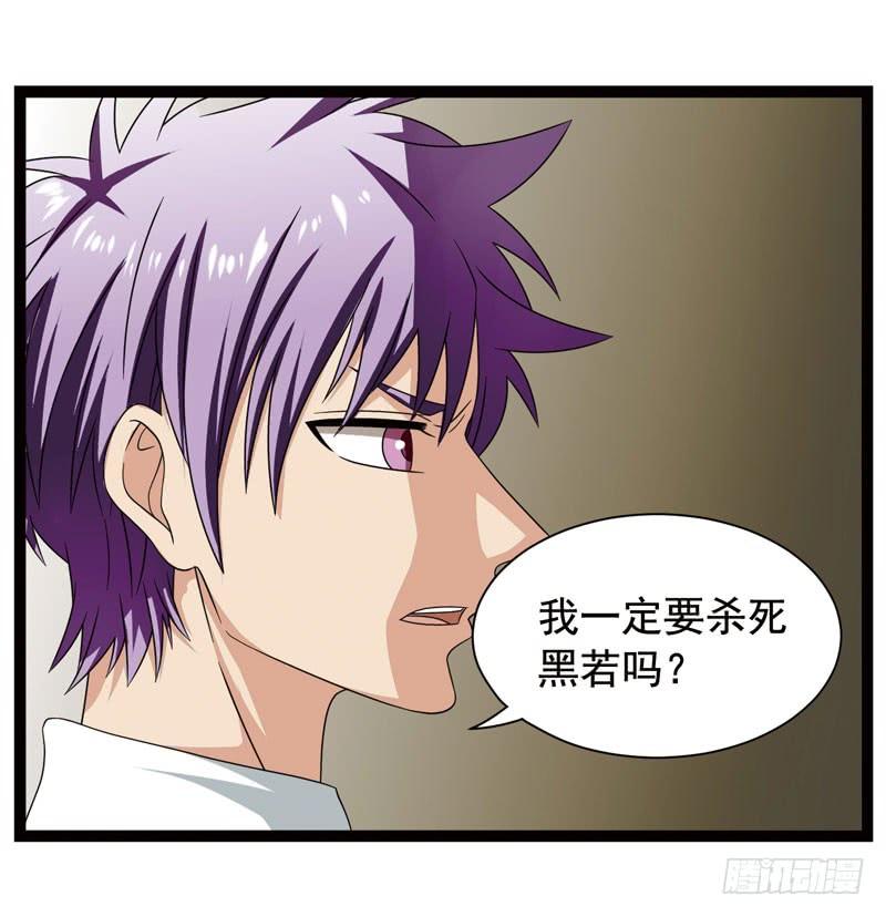 《致幻毁灭者》370 第4页
