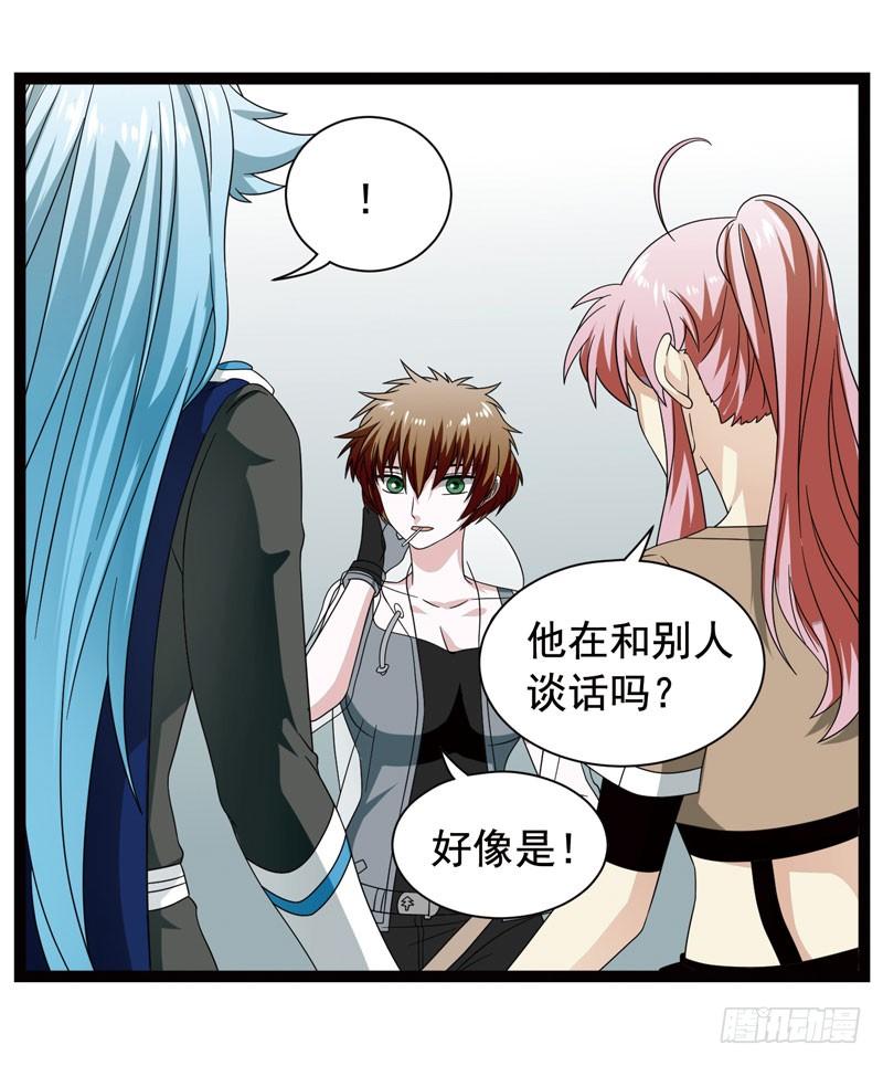 《致幻毁灭者》370 第7页