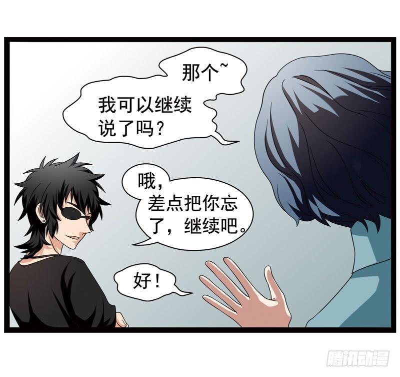 《致幻毁灭者》371 第3页