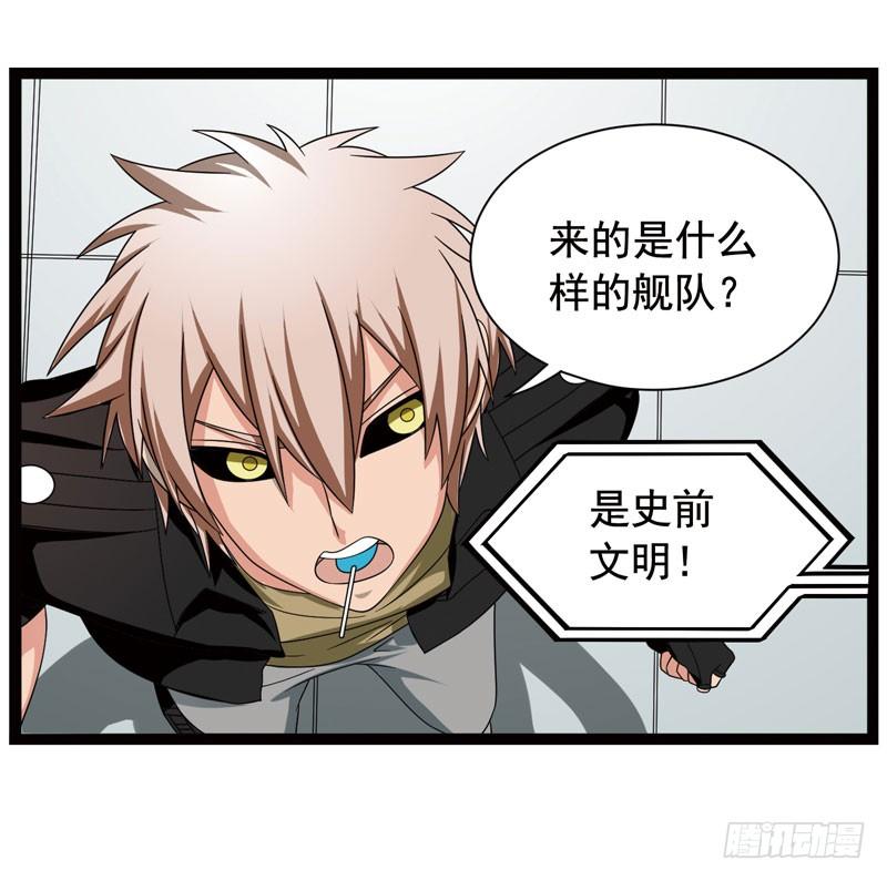 《致幻毁灭者》371 第12页