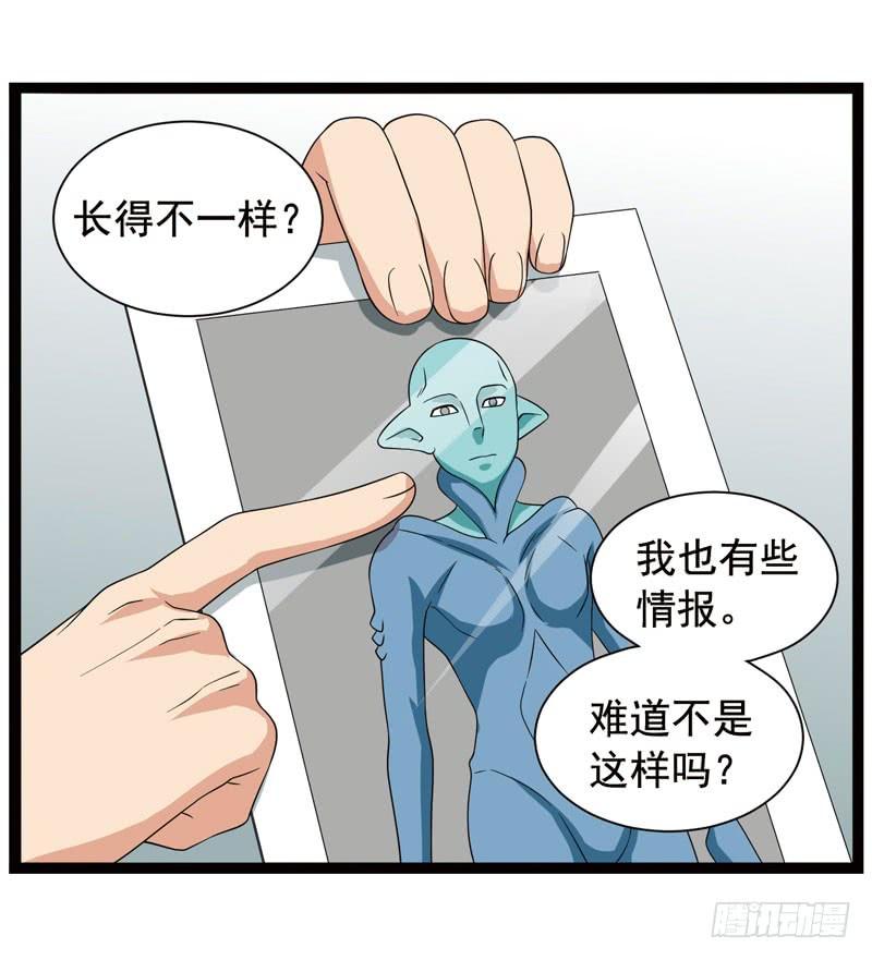 《致幻毁灭者》371 第5页