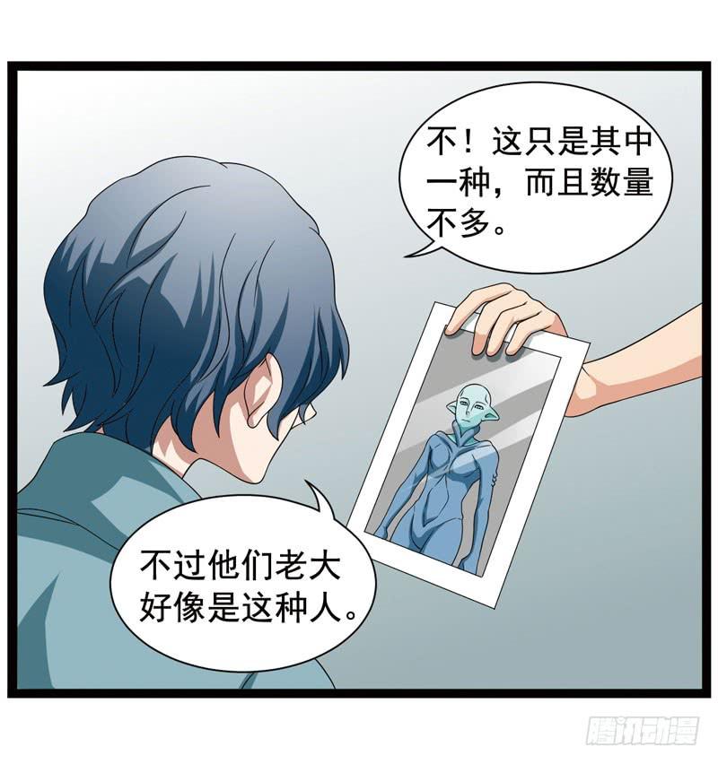 《致幻毁灭者》371 第6页