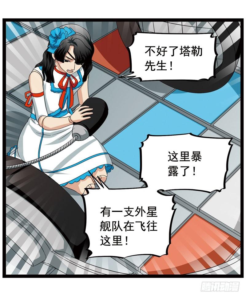 《致幻毁灭者》371 第10页