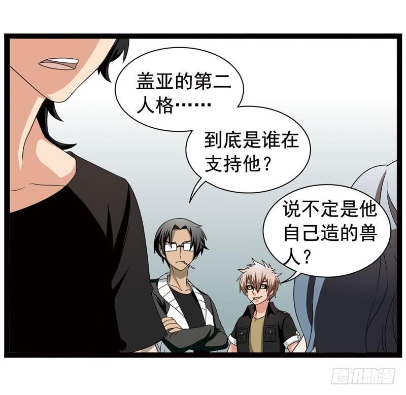 《致幻毁灭者》371 第7页