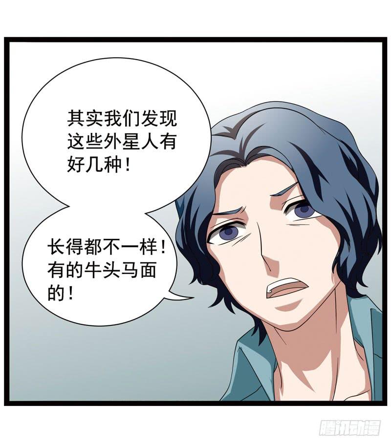 《致幻毁灭者》371 第4页