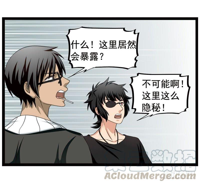 《致幻毁灭者》371 第11页