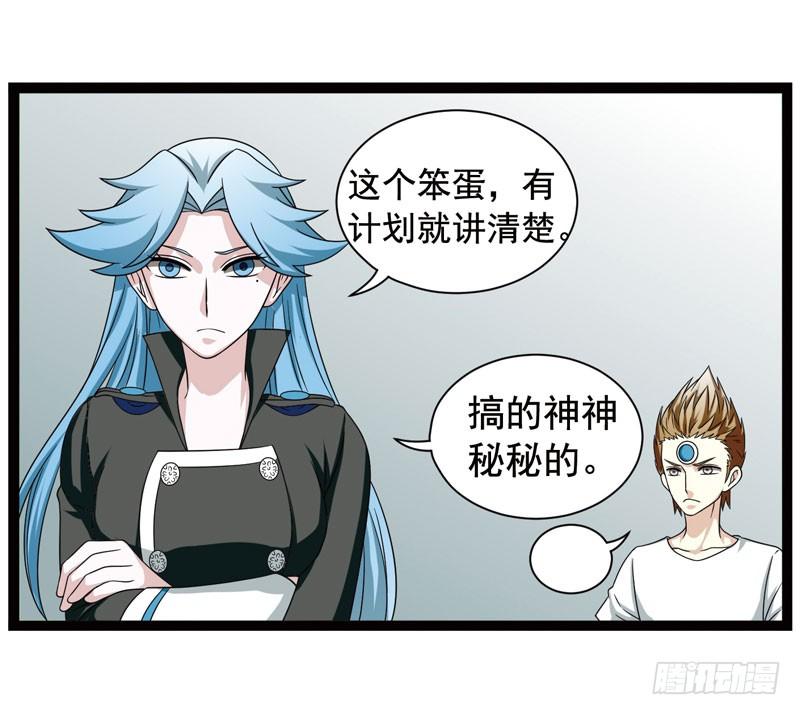 《致幻毁灭者》371 第2页