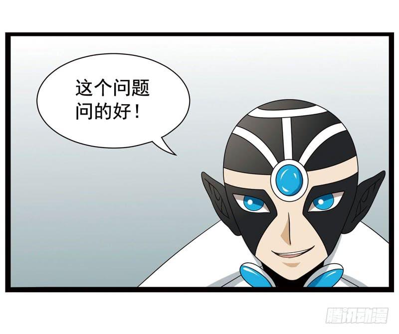 《致幻毁灭者》372 第5页