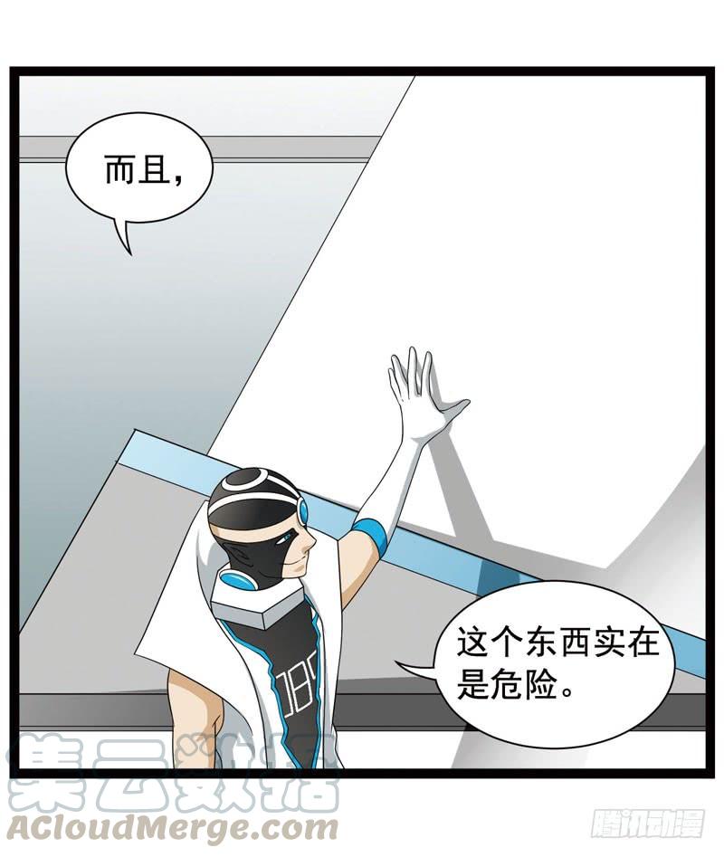 《致幻毁灭者》372 第11页