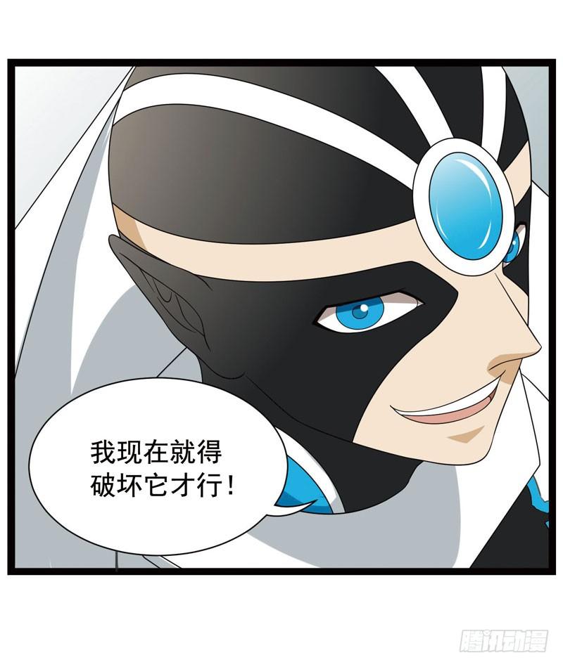 《致幻毁灭者》372 第12页