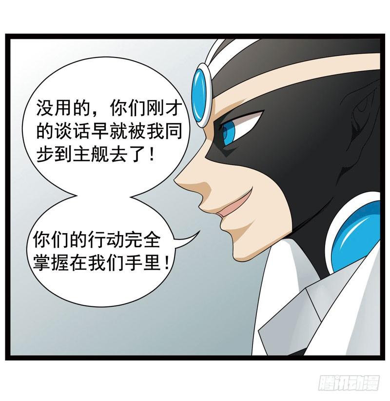 《致幻毁灭者》372 第10页