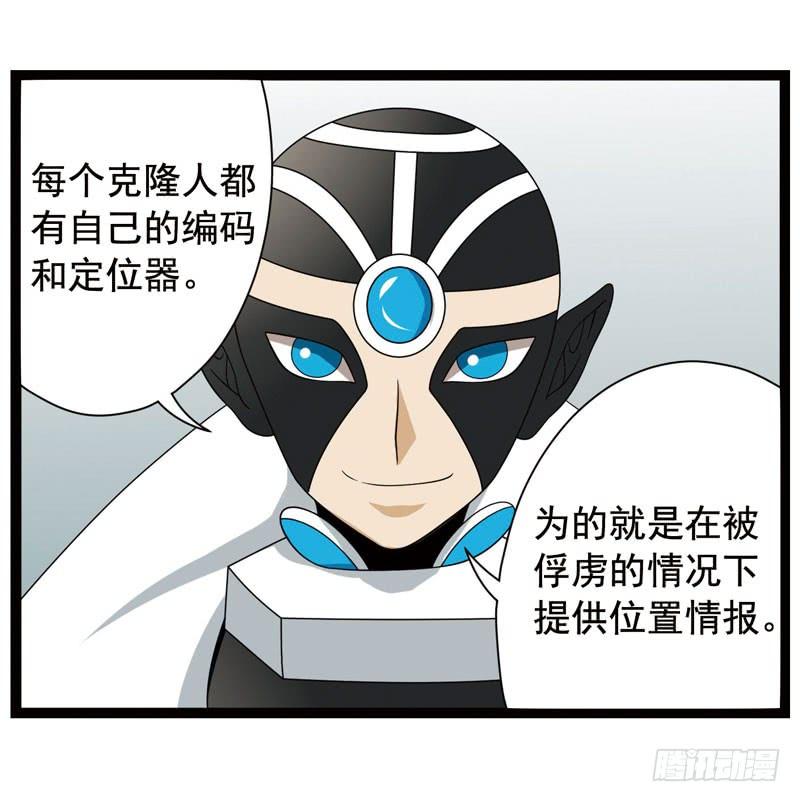 《致幻毁灭者》372 第7页