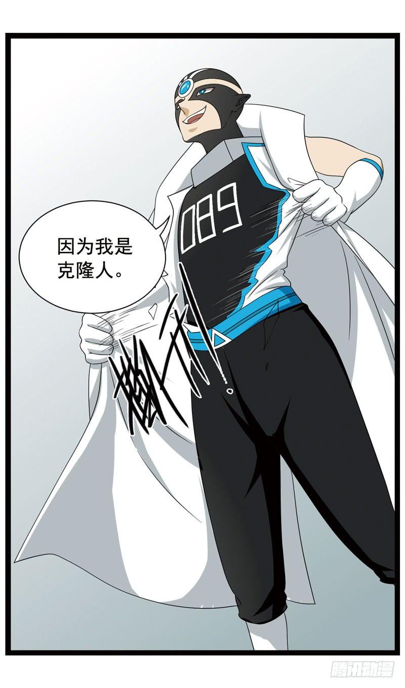 《致幻毁灭者》372 第6页