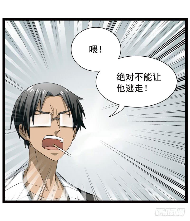 《致幻毁灭者》372 第9页