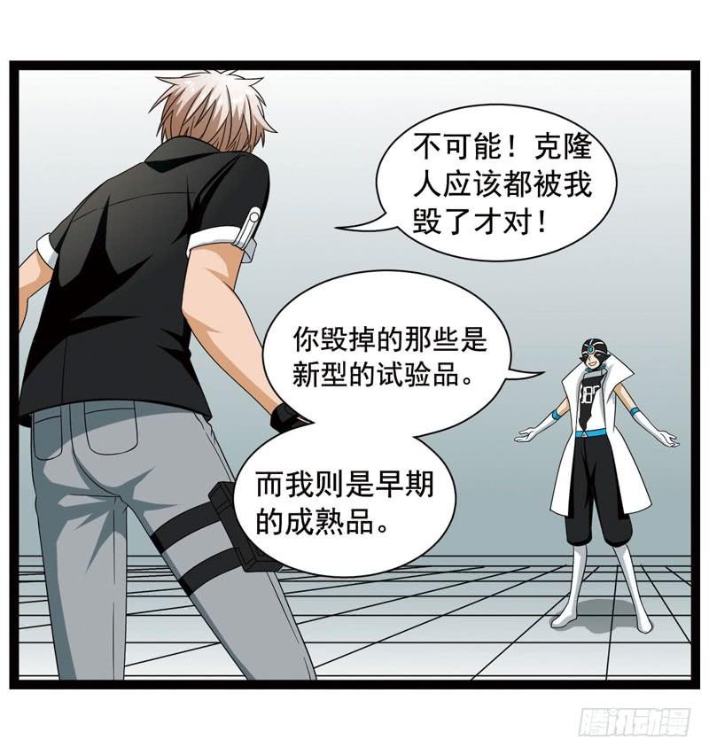 《致幻毁灭者》372 第8页