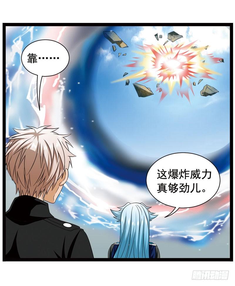 《致幻毁灭者》373 第9页