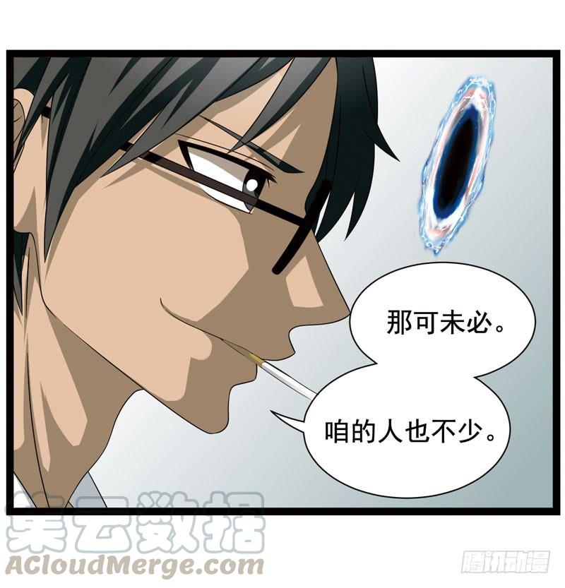 《致幻毁灭者》373 第11页