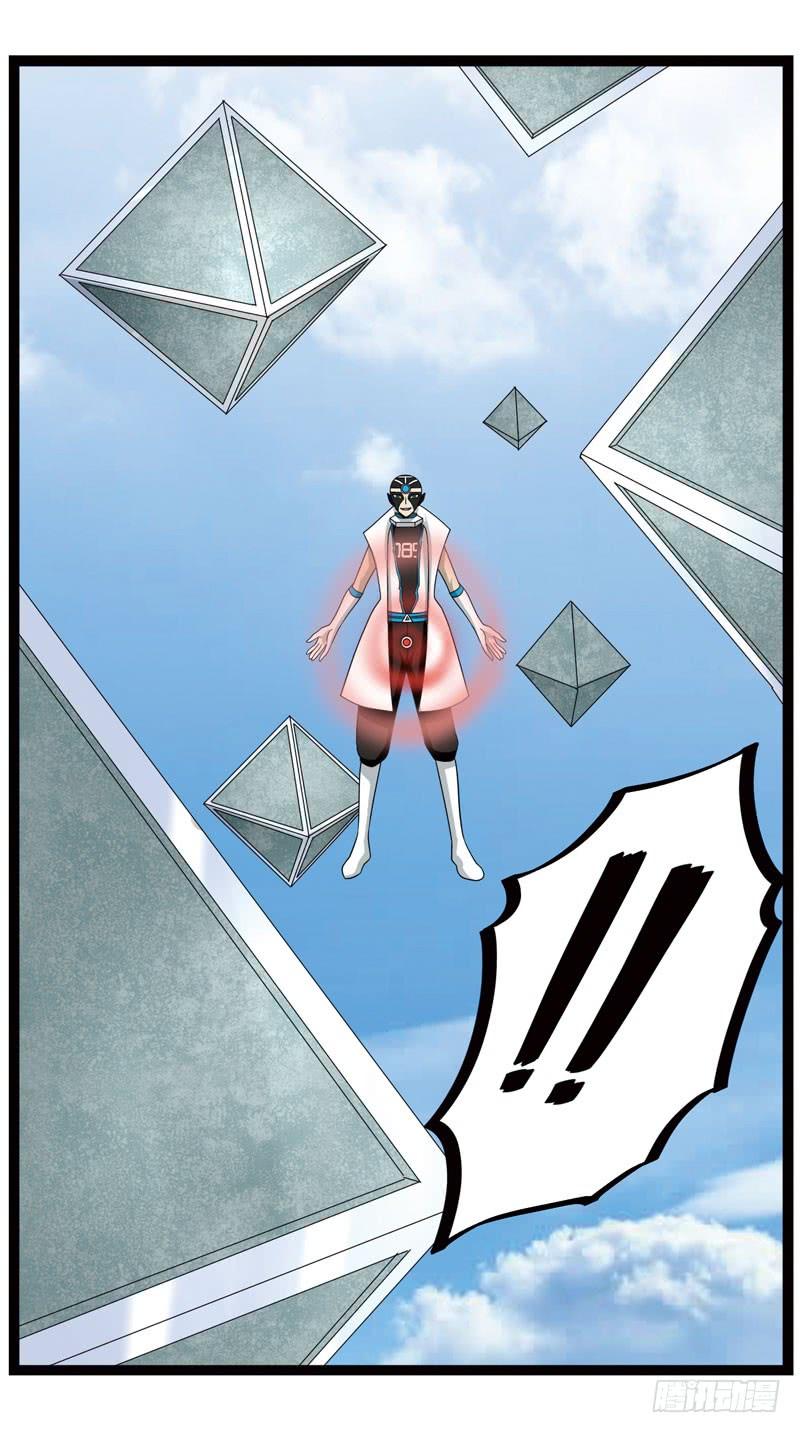 《致幻毁灭者》373 第8页