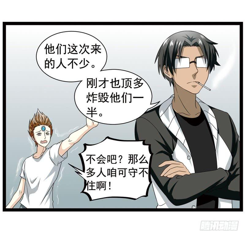《致幻毁灭者》373 第10页