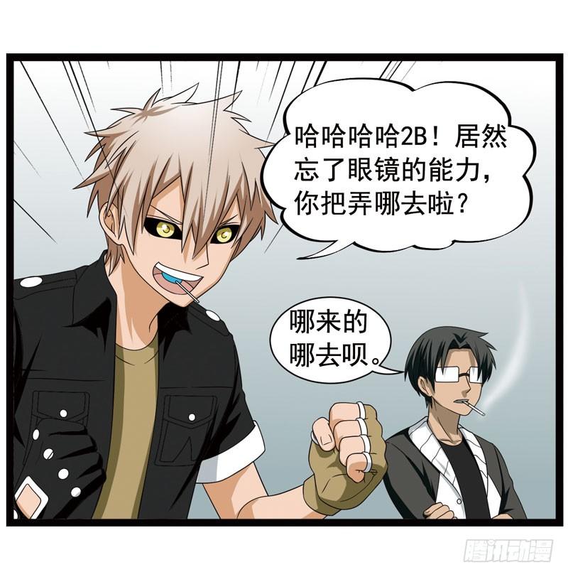 《致幻毁灭者》373 第6页