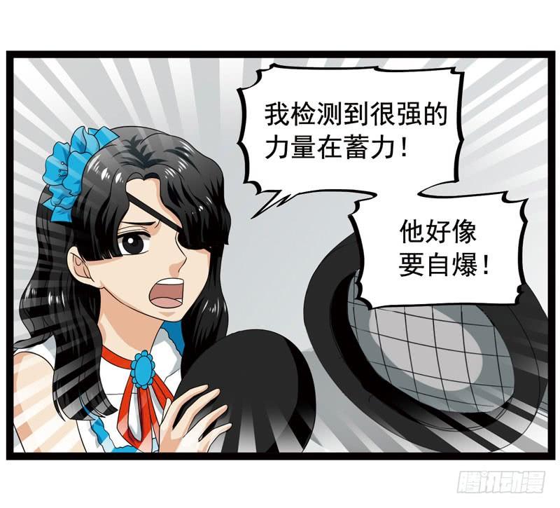 《致幻毁灭者》373 第2页