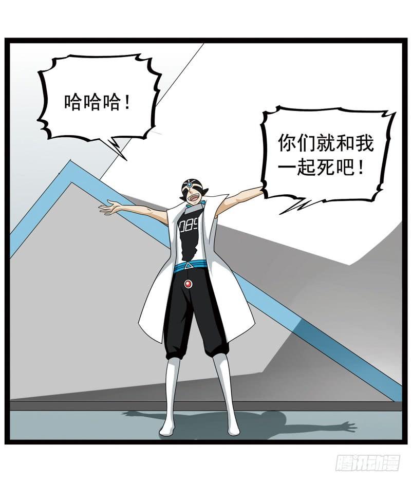 《致幻毁灭者》373 第4页
