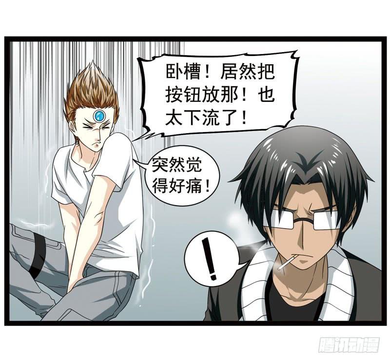 《致幻毁灭者》373 第3页
