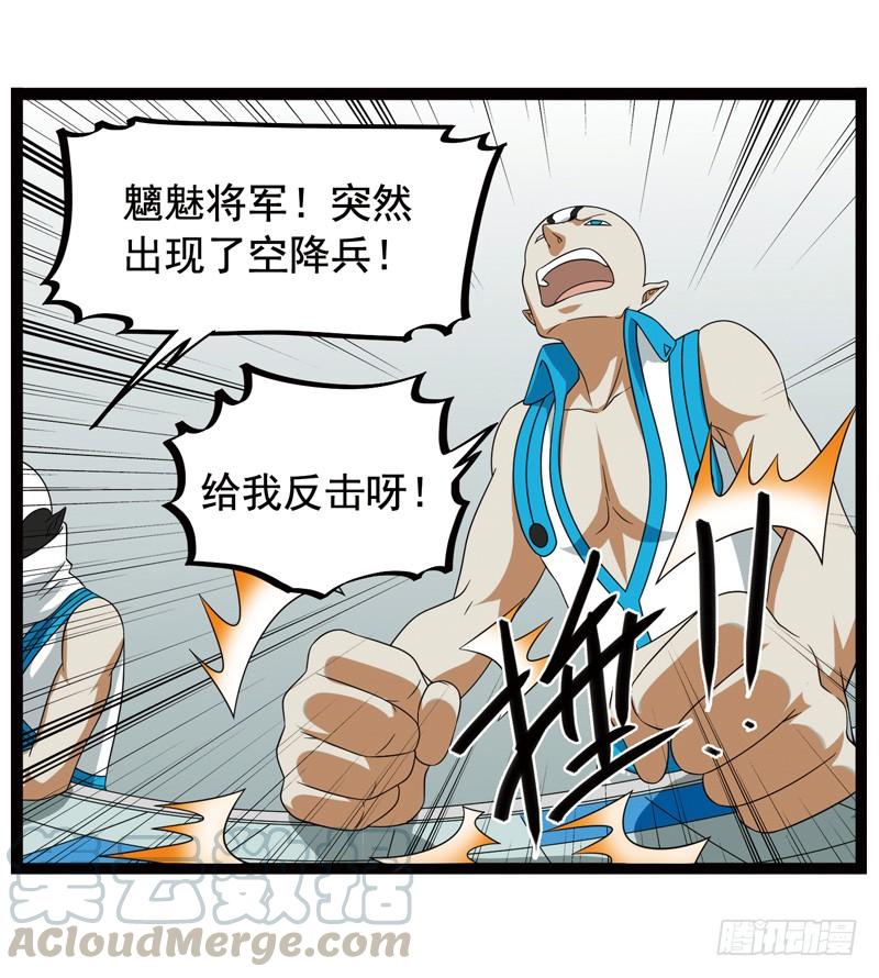 《致幻毁灭者》374 第10页