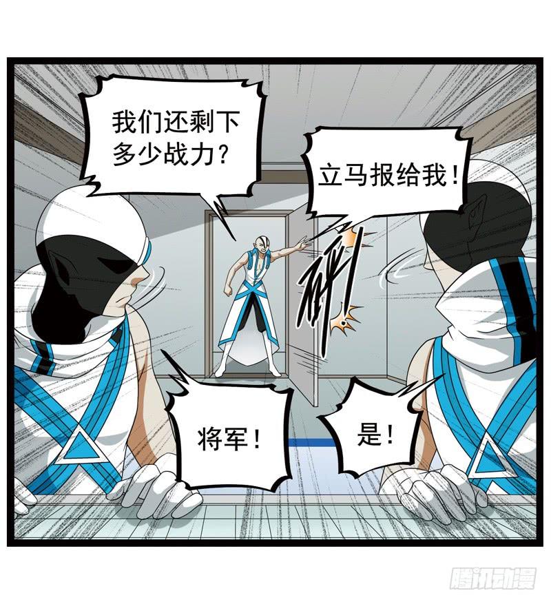 《致幻毁灭者》374 第4页