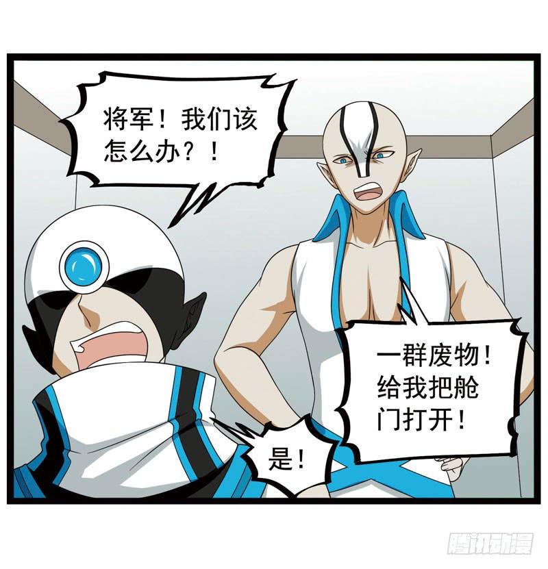 《致幻毁灭者》375 第8页