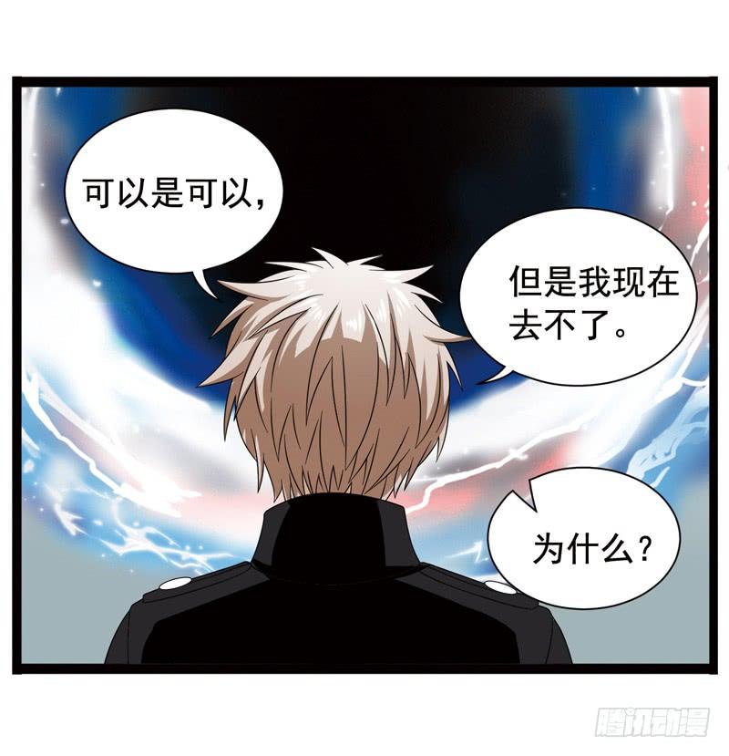 《致幻毁灭者》376 第10页