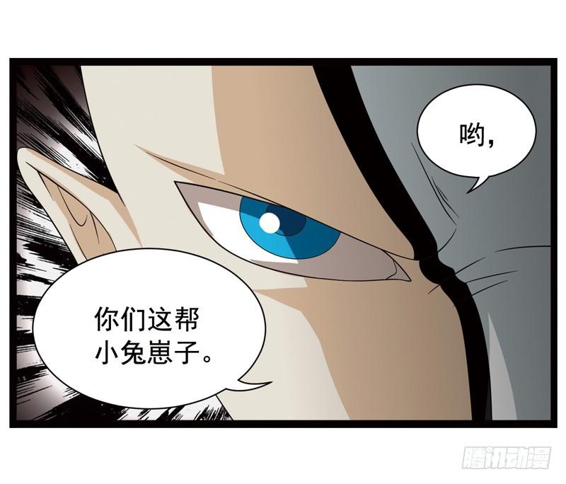 《致幻毁灭者》376 第3页