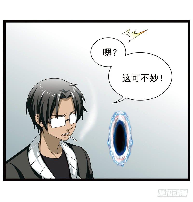 《致幻毁灭者》376 第4页